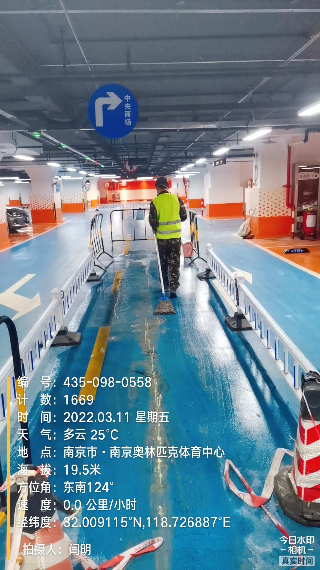 仓山地下伸缩缝堵漏新技术