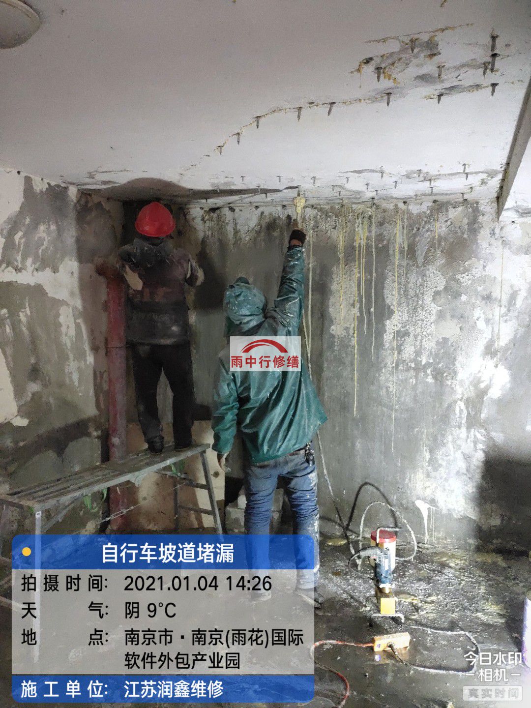 仓山地下室堵漏