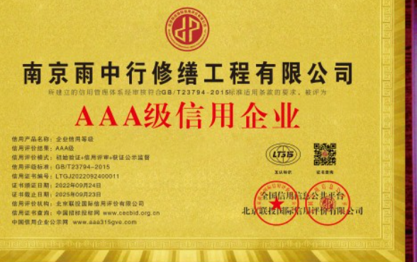 仓山企业资质认证