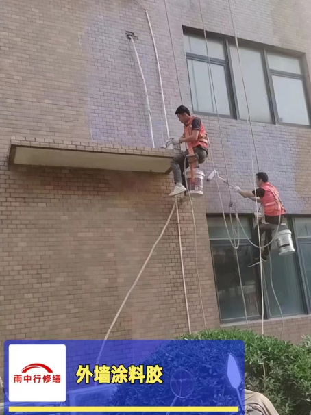 仓山外墙防水修缮